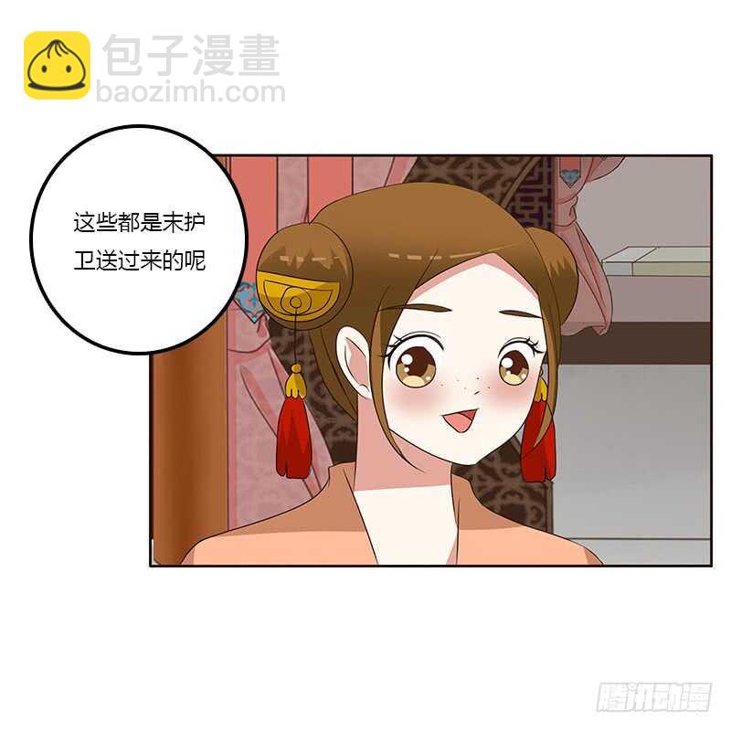 通靈妃 - 承諾(1/2) - 7