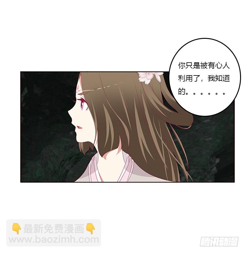 通靈妃 - 回靈雲山(1/2) - 3