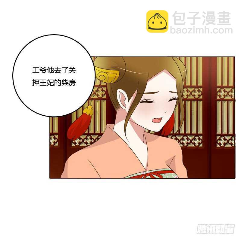 通靈妃 - 如影隨形(1/2) - 2