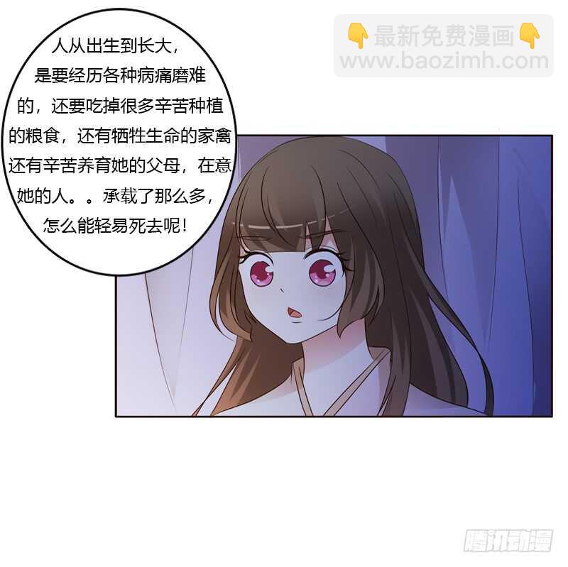 通靈妃 - 讓人不爽(1/2) - 8