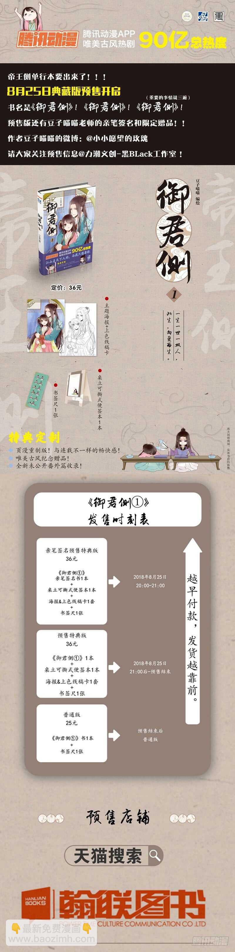 通靈妃 - 讓人不爽(1/2) - 2