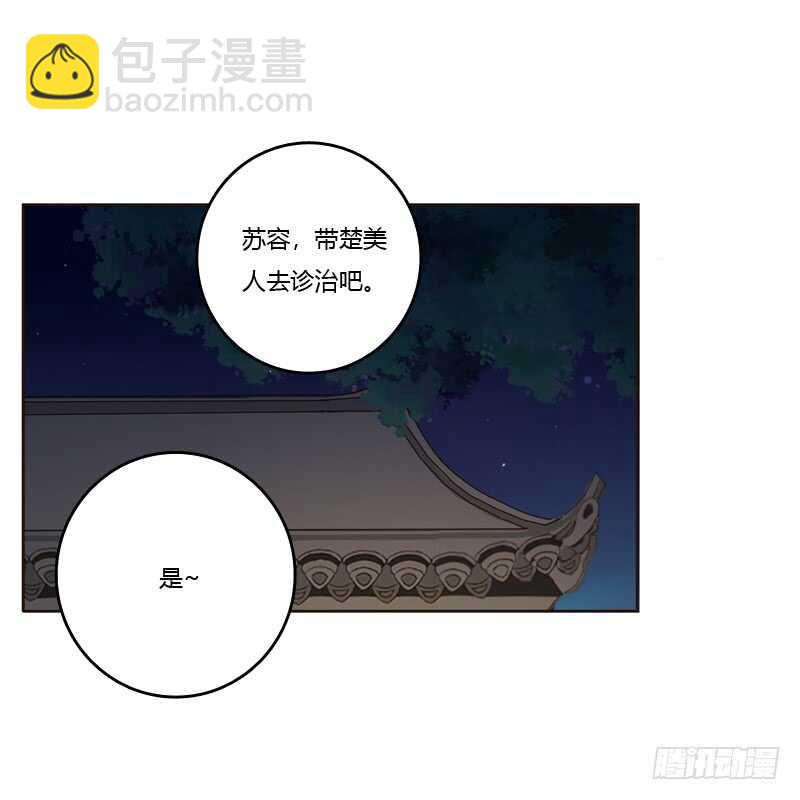 通靈妃 - 讓人不爽(1/2) - 4