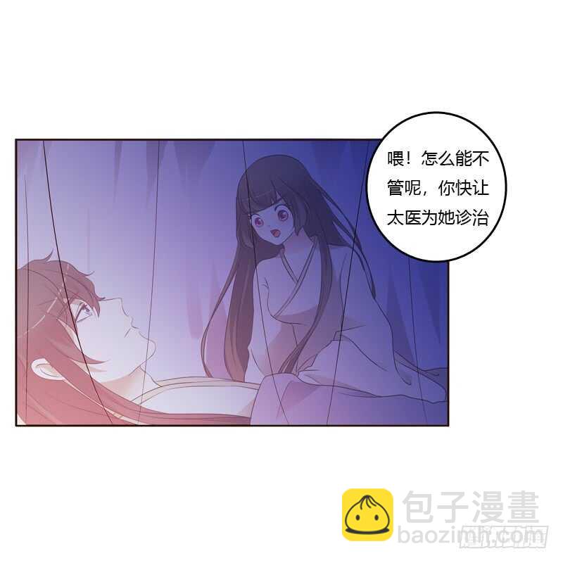 通靈妃 - 讓人不爽(1/2) - 4