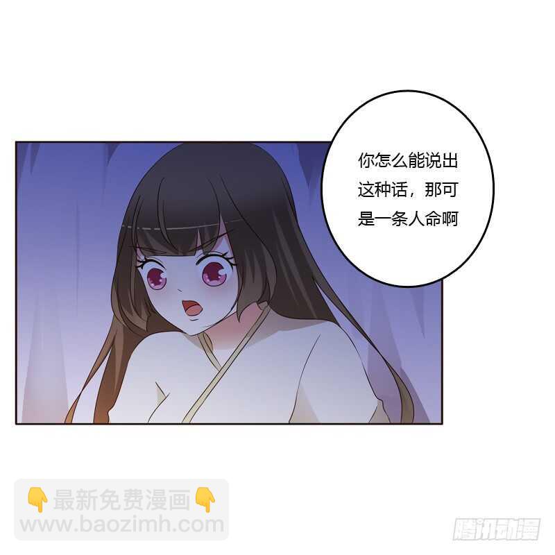 通靈妃 - 讓人不爽(1/2) - 6