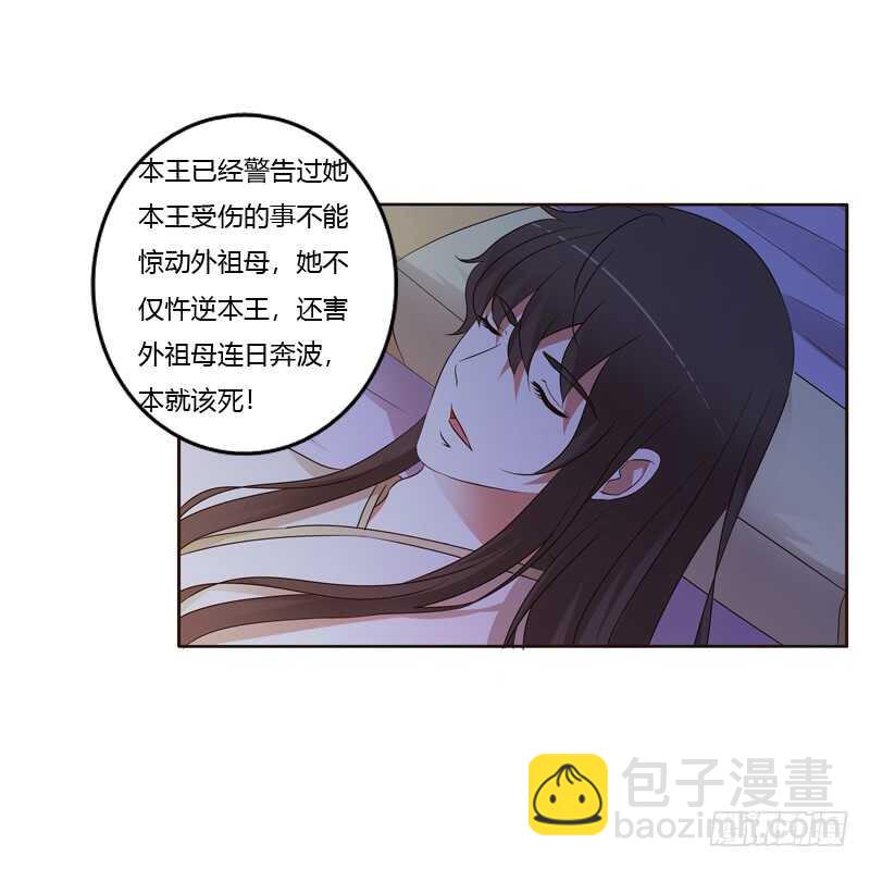 通靈妃 - 讓人不爽(1/2) - 7