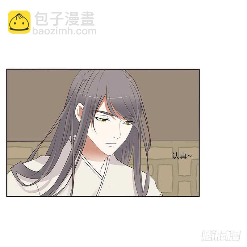 通靈妃 - 不要走。。。 - 8