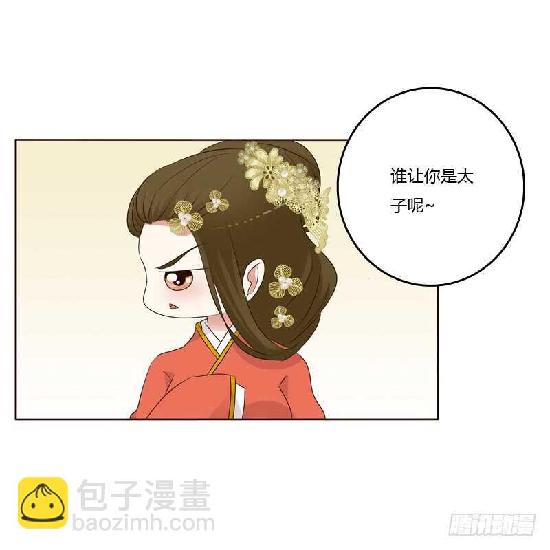 通靈妃 - 不要走。。。 - 8