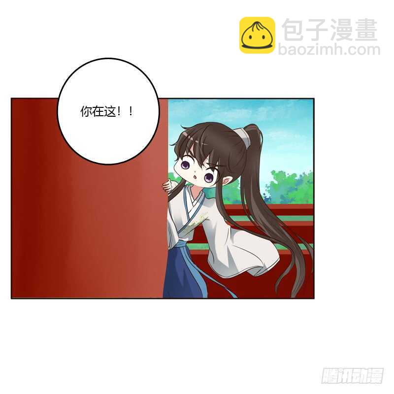 通靈妃 - 四處尋找 - 4