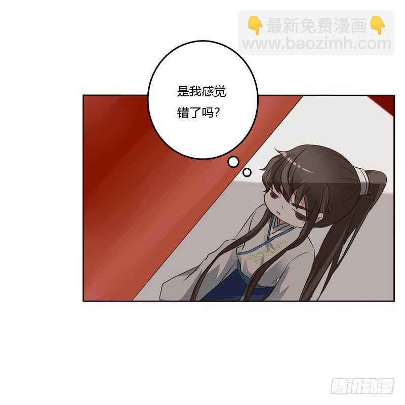 通靈妃 - 四處尋找 - 5