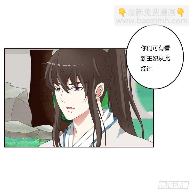 通靈妃 - 四處尋找 - 6