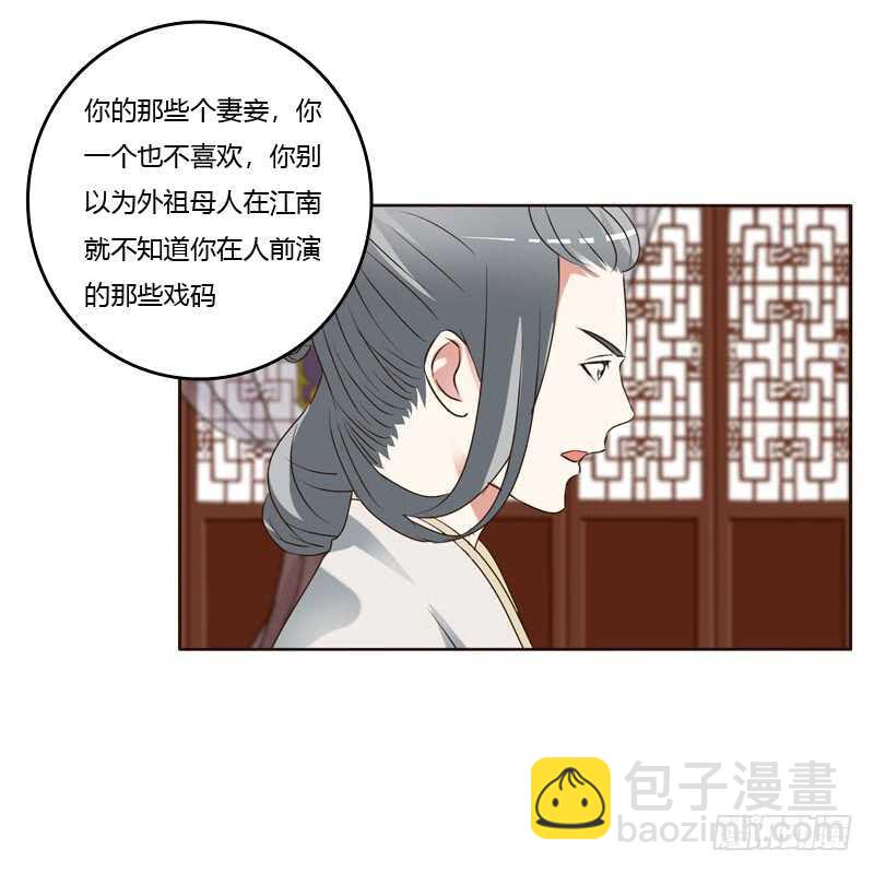 通灵妃 - 侧妃 - 6