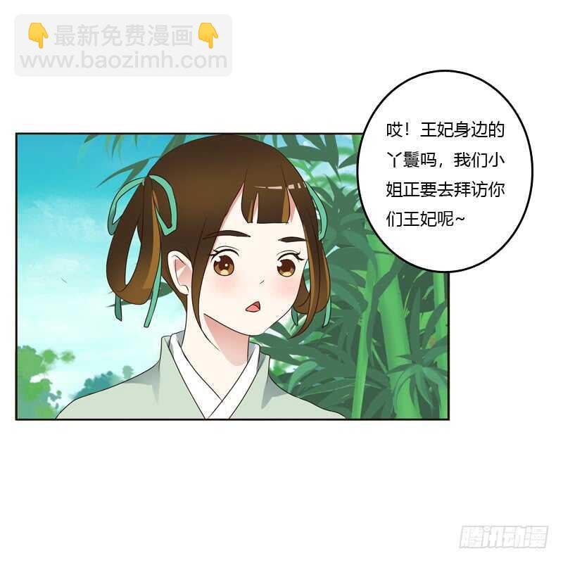 通靈妃 - 席地而坐 - 5