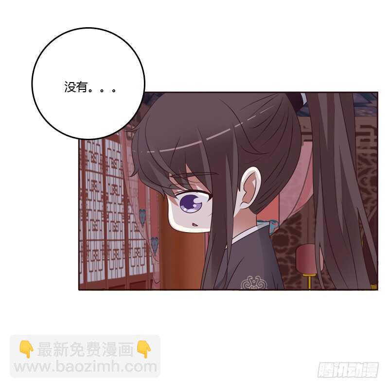 通靈妃 - 本王要怎樣做？ - 4