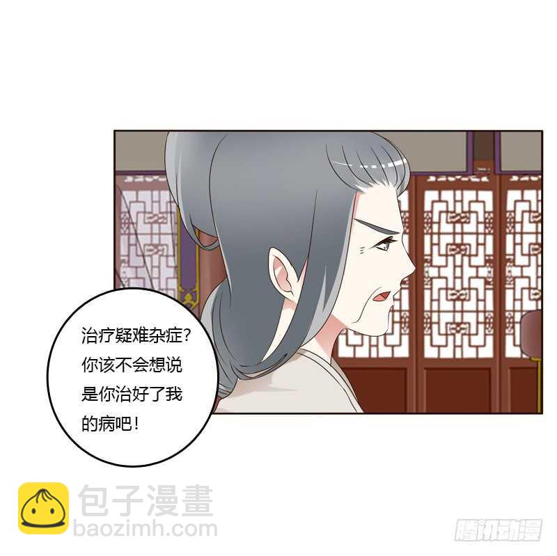 通靈妃 - 討厭不起來 - 6