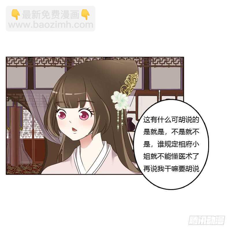 通靈妃 - 討厭不起來 - 2