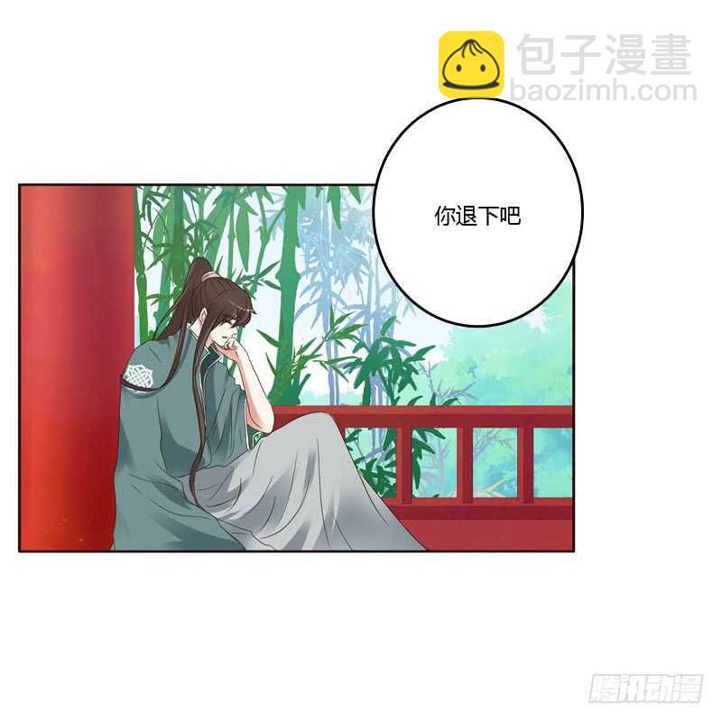 通靈妃 - 心意相通 - 3