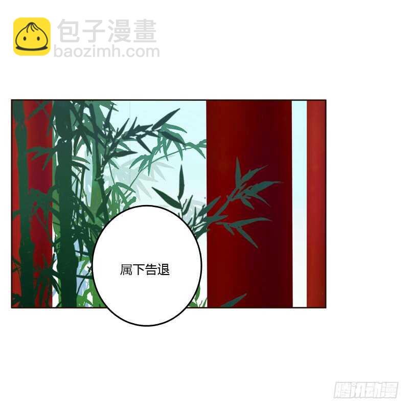 通靈妃 - 心意相通 - 4