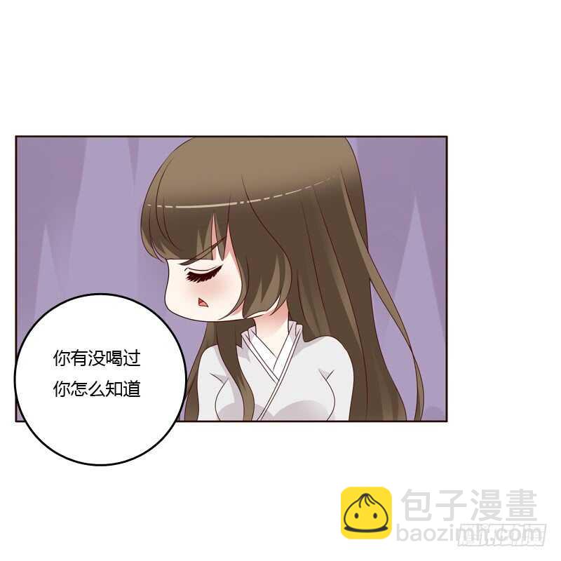 通靈妃 - 不喝藥藥 - 3