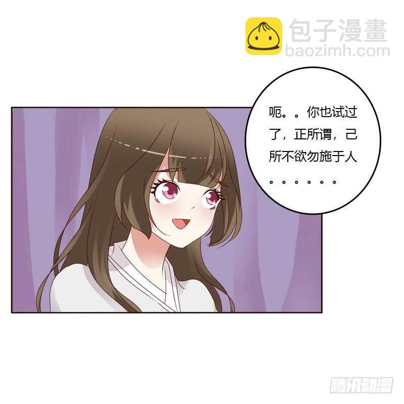 通靈妃 - 不喝藥藥 - 5