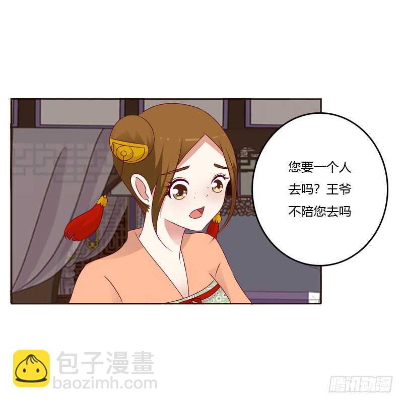 通靈妃 - 娶婉兒嗎？ - 4