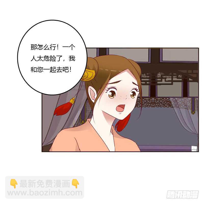 通灵妃 - 娶婉儿吗？ - 7