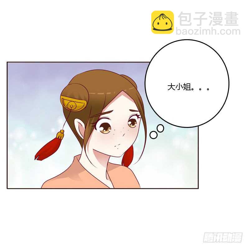 通灵妃 - 娶婉儿吗？ - 4