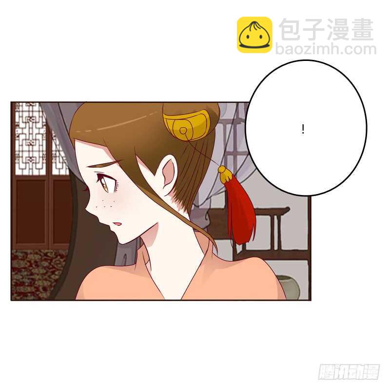 通靈妃 - 害怕，懇求(1/2) - 8