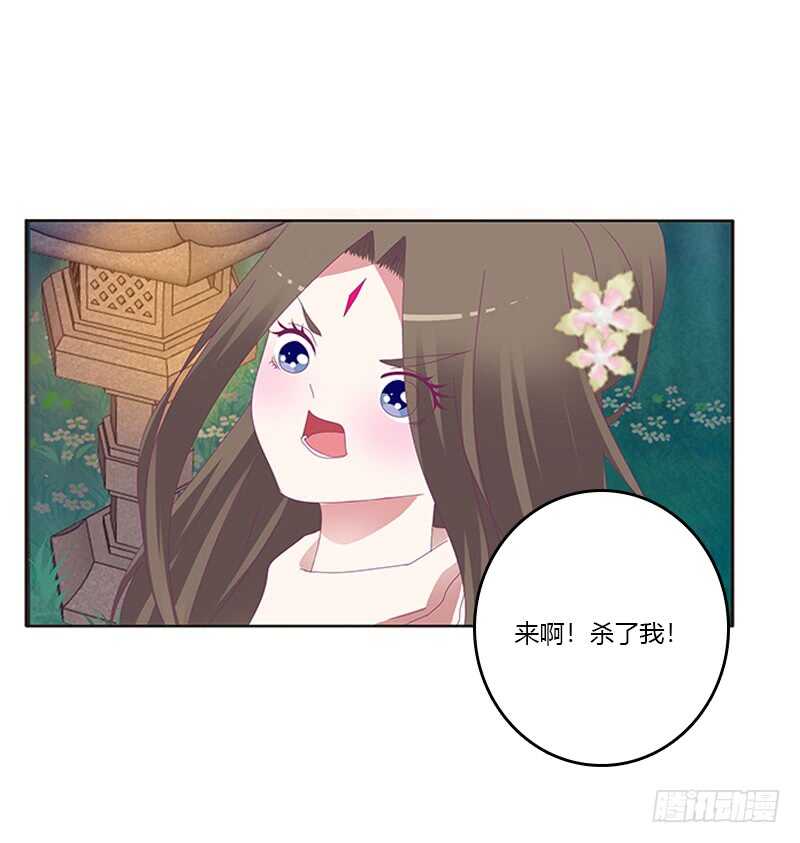 通灵妃 - 与他无异(1/2) - 4