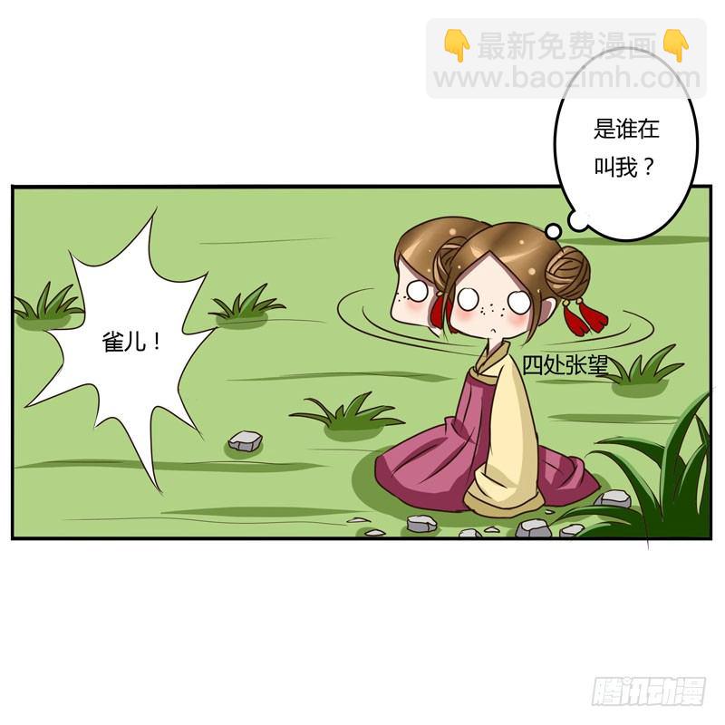 通靈妃 - 雀兒 - 1