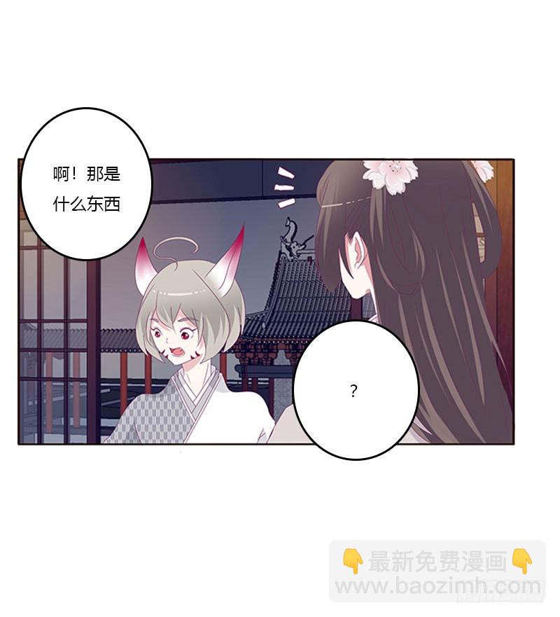 通靈妃 - 別生氣了(1/2) - 7