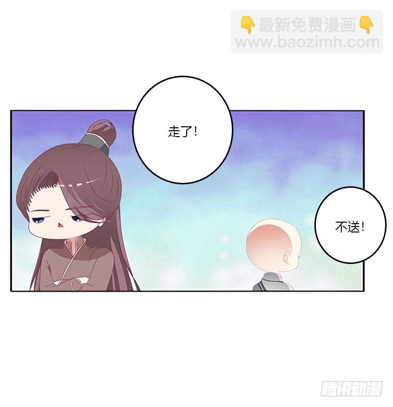 通靈妃 - 魔域聖君--魁珏(1/2) - 6