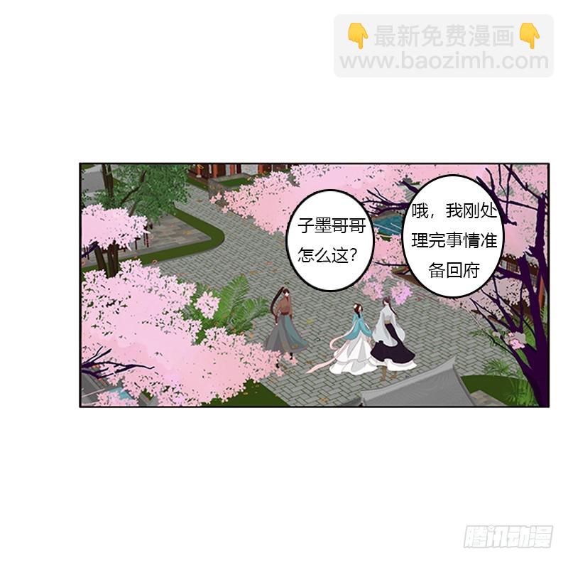 通靈妃 - 婉兒的幸福(1/2) - 2