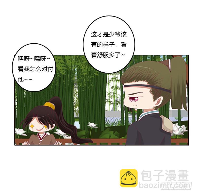 通靈妃 - 婉兒的幸福(1/2) - 6