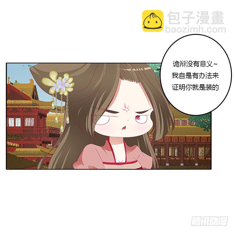 通靈妃 - 針鋒相對 - 1