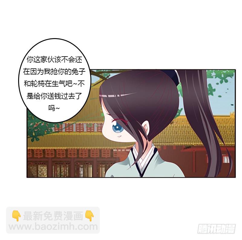 通靈妃 - 針鋒相對 - 6