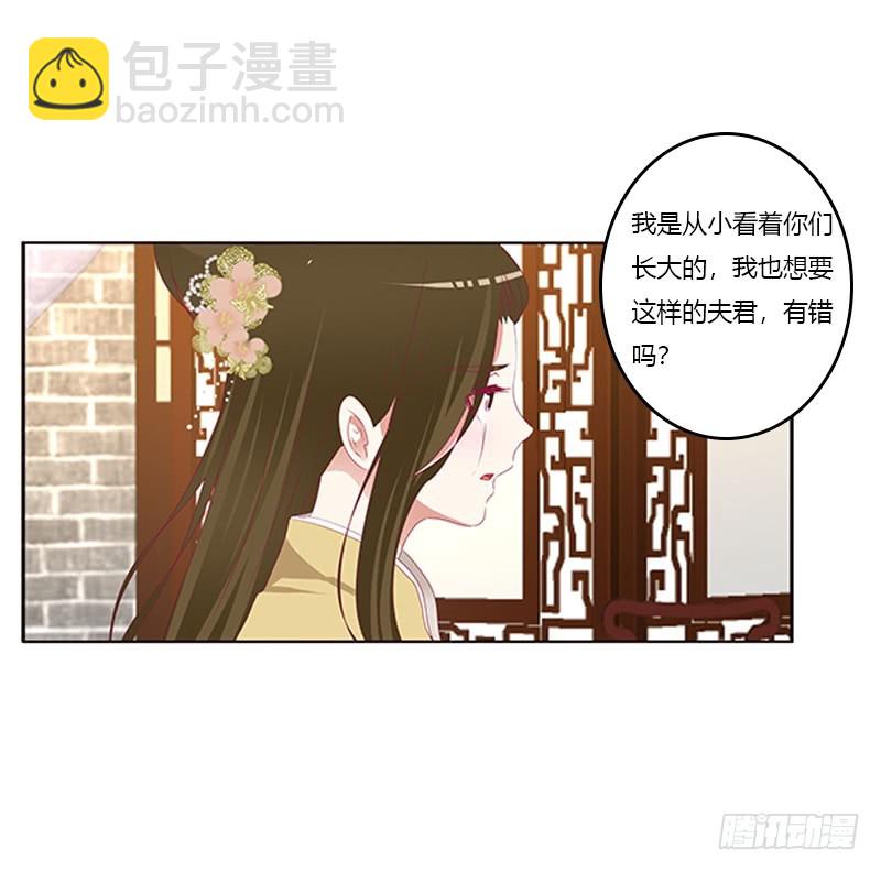 通灵妃 - 太子妃的悲伤(1/2) - 1