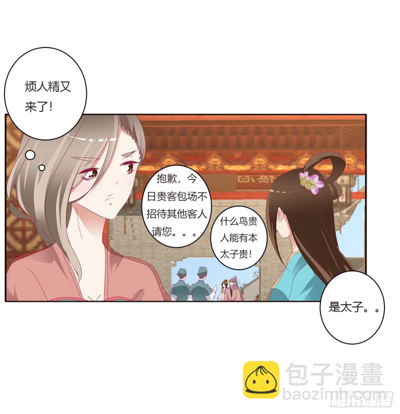 通靈妃 - 甜蜜記憶(2/2) - 4