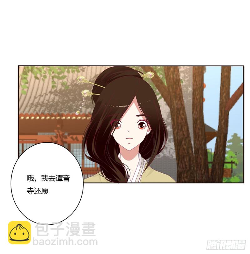 通靈妃 - 糾纏婉兒(1/2) - 8