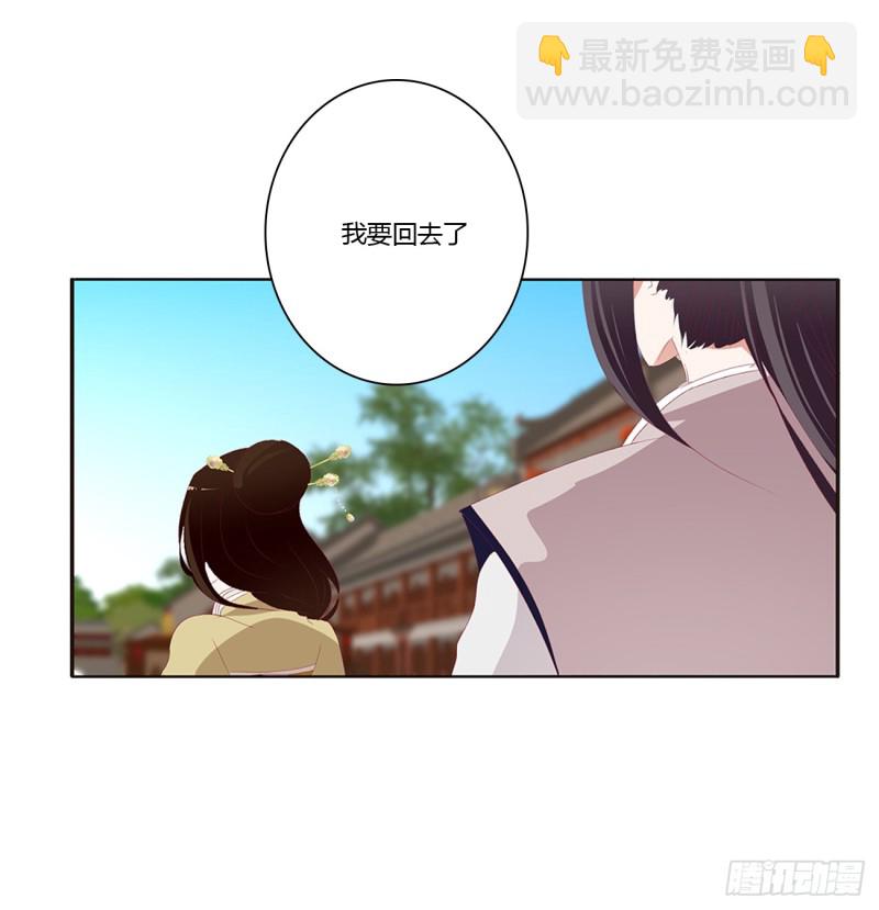 通灵妃 - 心痛无比(1/2) - 5