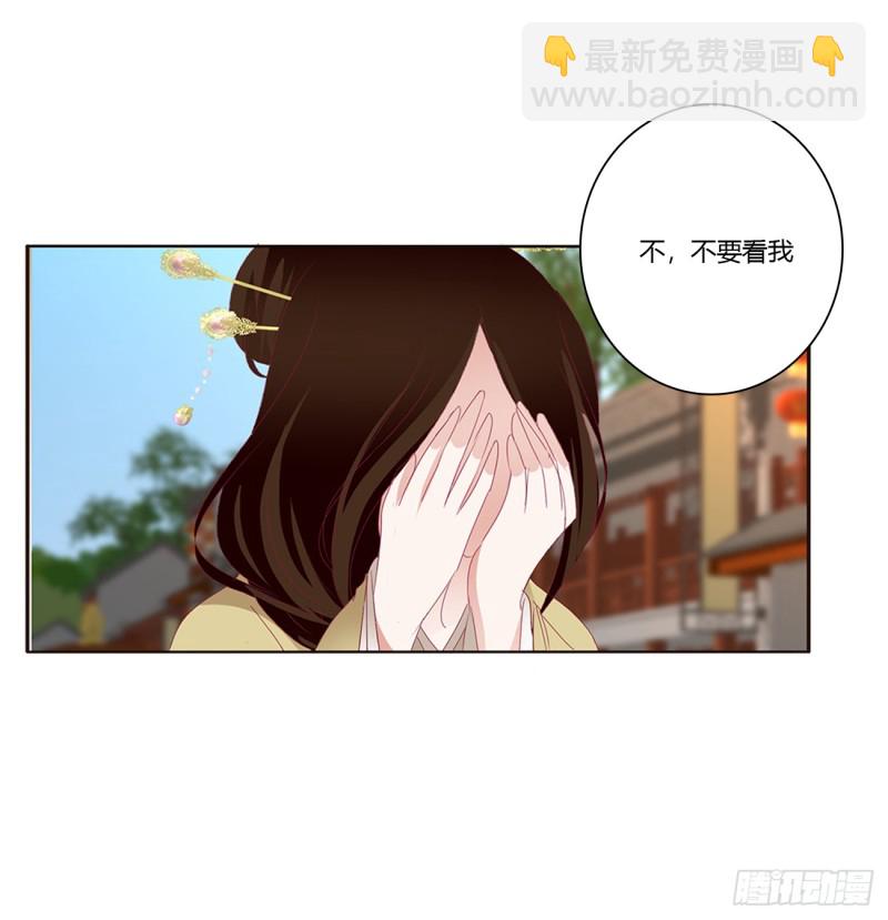 通灵妃 - 心痛无比(1/2) - 4