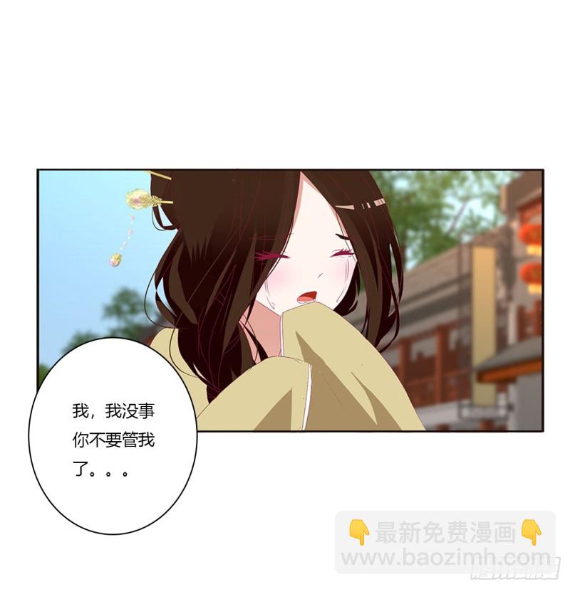 通灵妃 - 心痛无比(1/2) - 1