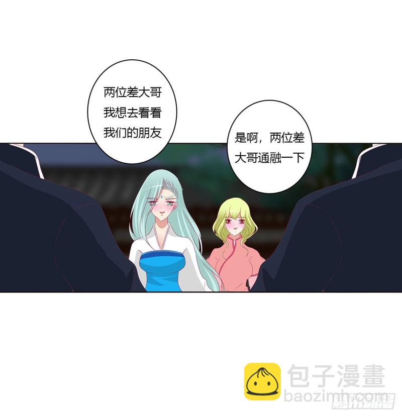 通靈妃 - 憤怒的王爺(1/2) - 1