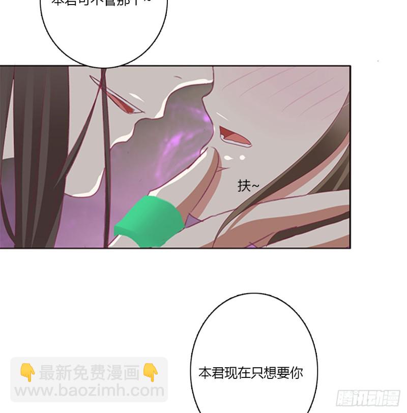 通靈妃 - 聖君索要(1/2) - 5