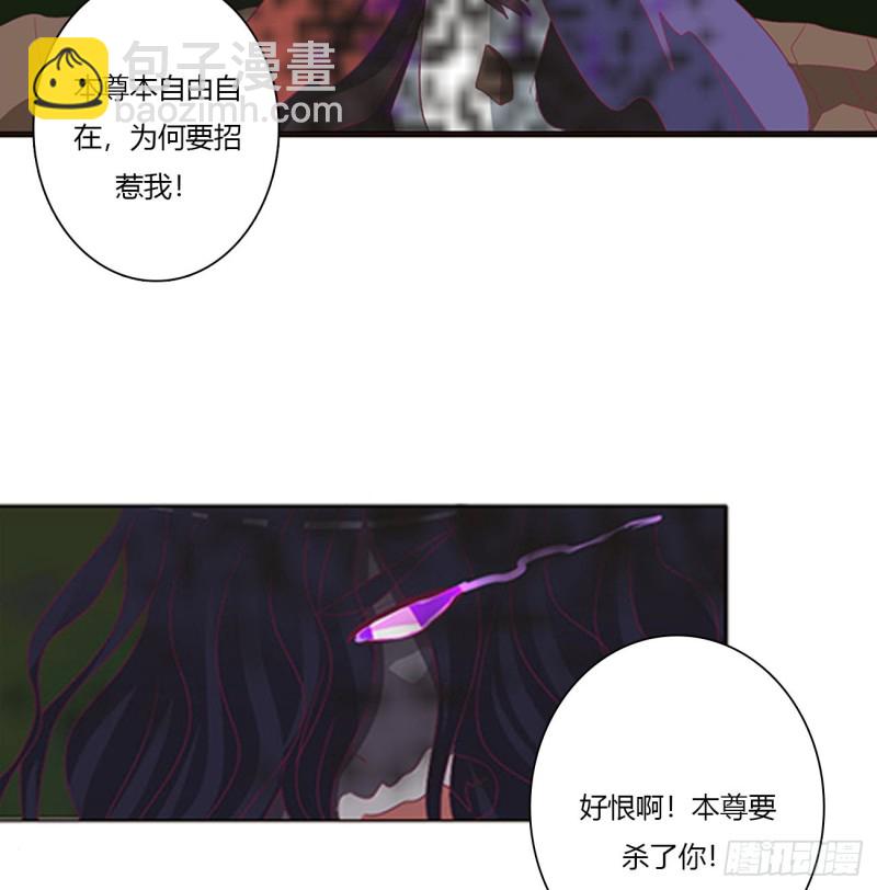 通靈妃 - 聖君索要(1/2) - 5