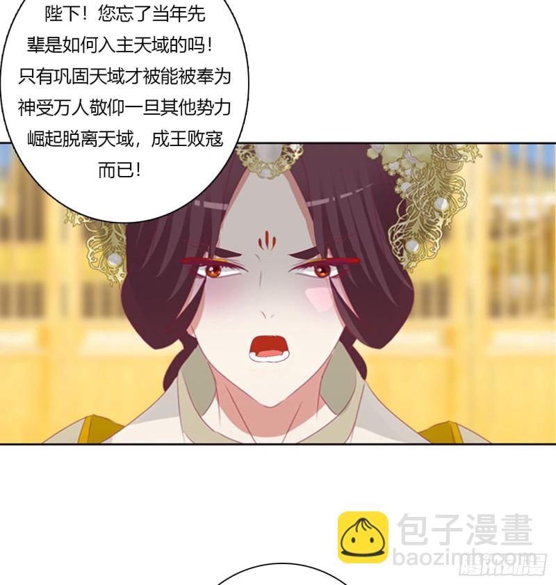 通灵妃 - 坏蛋~就会欺负人~(1/2) - 8