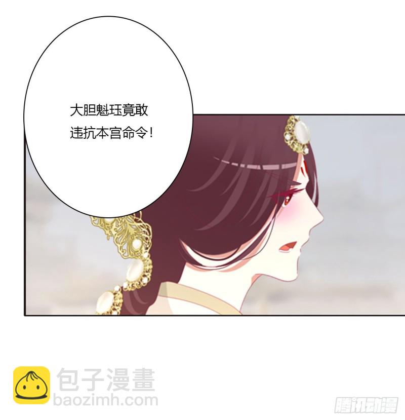 通靈妃 - 本君的女人！(1/2) - 6