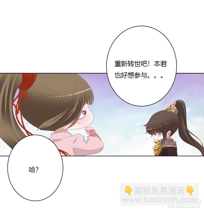 通灵妃 - 挖苦，嫉妒，胎动！(1/2) - 3