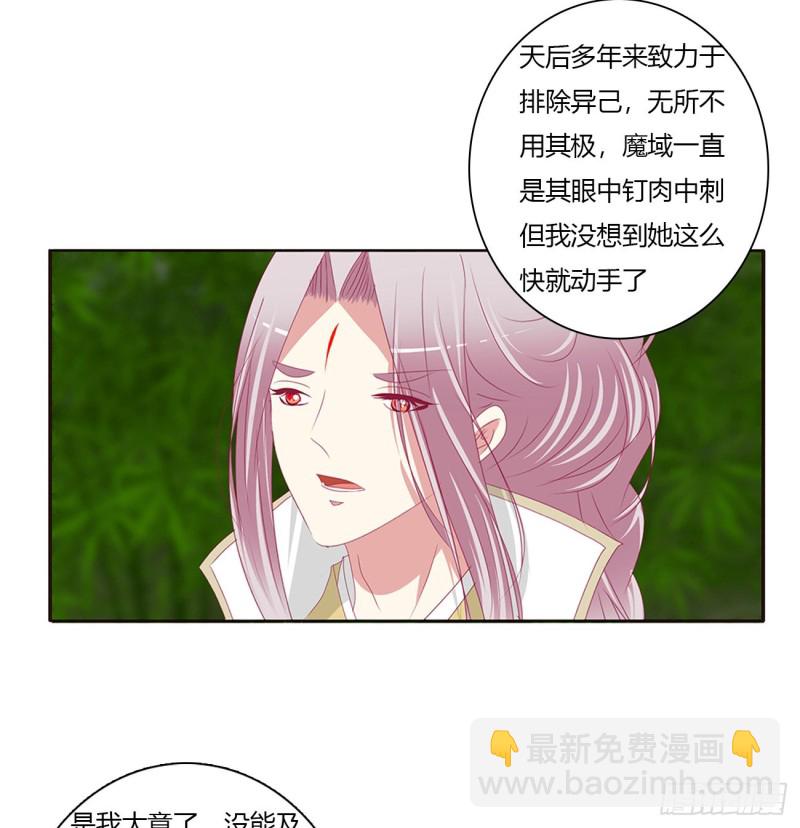 通灵妃 - 挖苦，嫉妒，胎动！(1/2) - 7