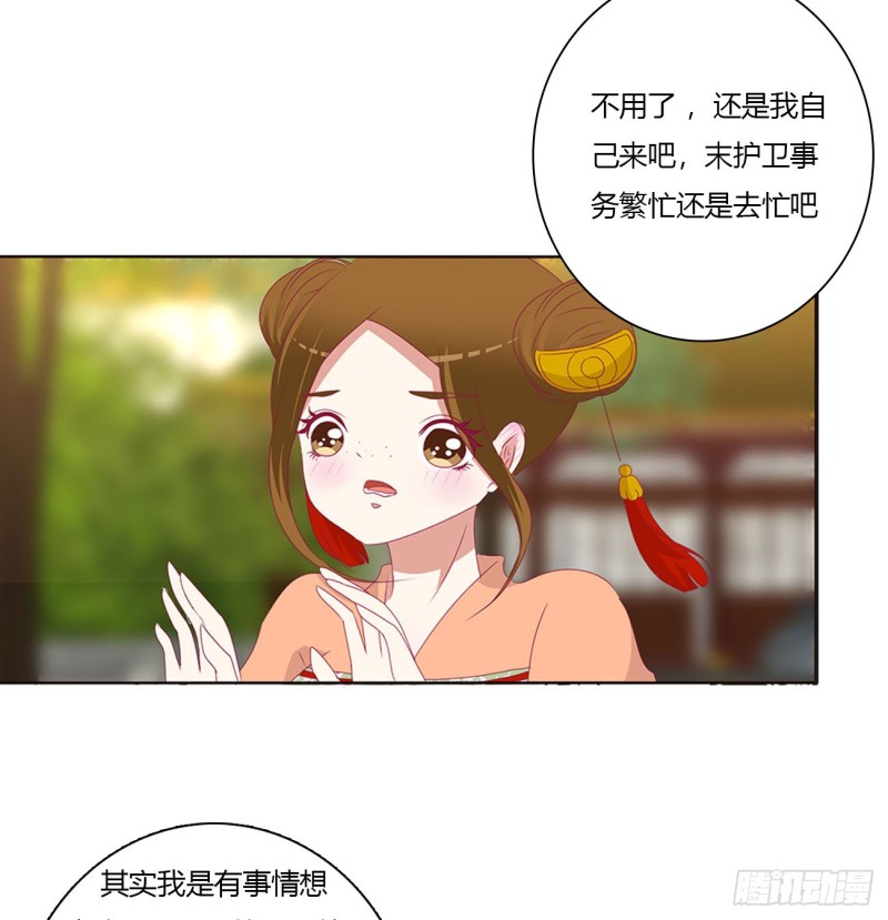 通靈妃 - 喜訊(1/2) - 5