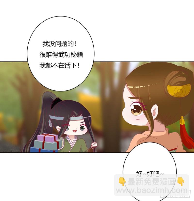 通靈妃 - 喜訊(1/2) - 2